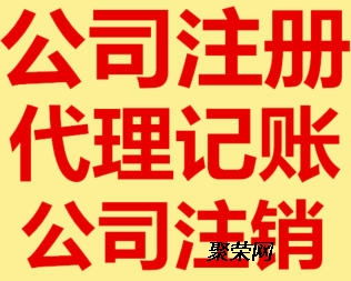郑州东区代办广播电视节目制作许可证